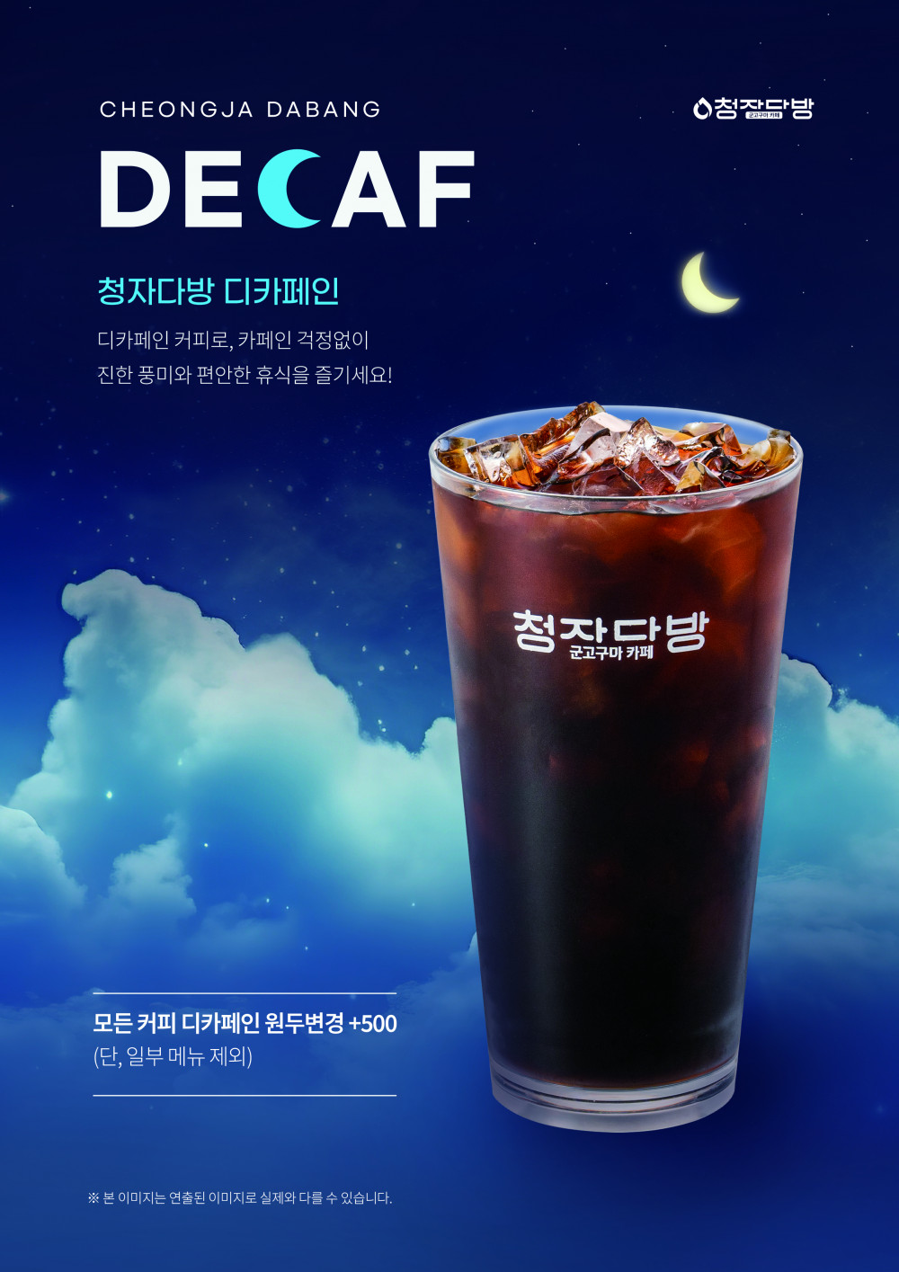 베스트음료